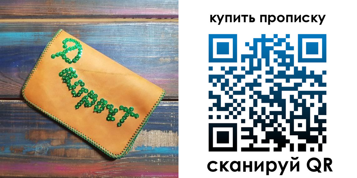 прописка регистрация в Тереке