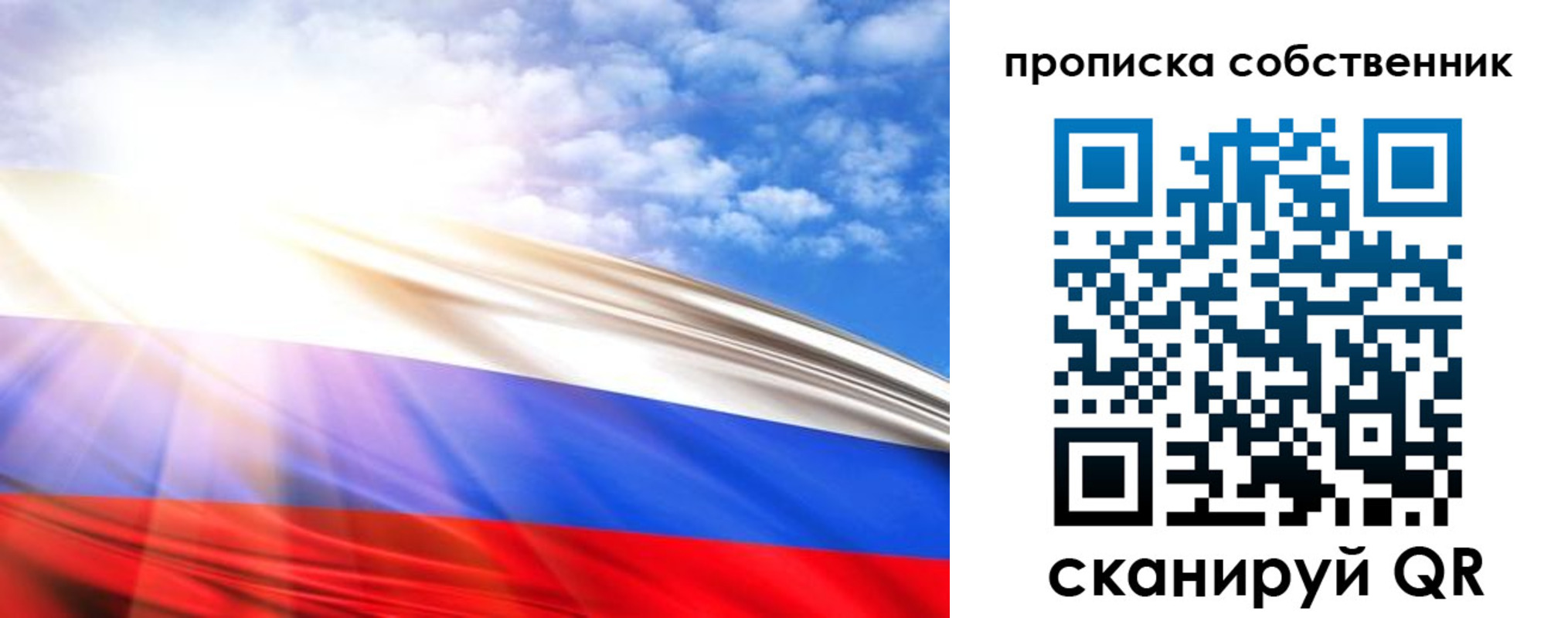 прописка регистрация в Тереке